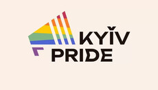 Kyivpride не перенесет ЛГБТ-фестиваль на другую дату из-за Голодомора