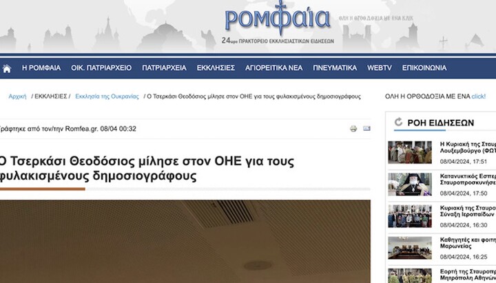 В грецьких СМІ розповіли про преслідування журналістів в Україні