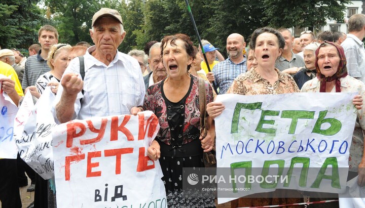 Акція проти УПЦ. Фото: Фокус