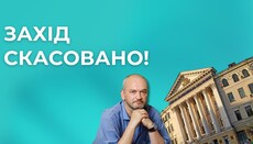 Києво-Могилянська академія скасувала лекцію філософа через його «гомофобію»