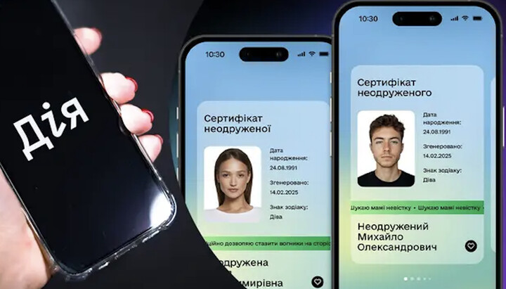 У «Дії» розробили сертифікат для неодружених. Фото: 24tv.ua