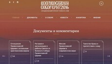 Интернет-портал Rublev.com запустит экспертный проект по Всеправославному Собору