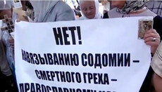 Верующие Киева протестовали против гей-пропаганды под посольством США