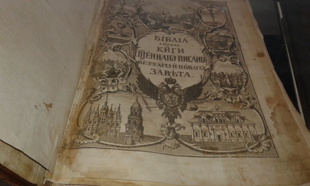 З глибини віків - до сьогодення: у Києво-Печерській лаврі відкрилась виставка до 400-ліття лаврської друкарні фото 3