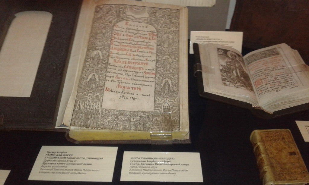 З глибини віків - до сьогодення: у Києво-Печерській лаврі відкрилась виставка до 400-ліття лаврської друкарні фото 4