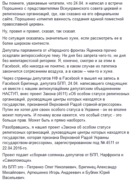 Встречи Порошенко с представителями Всеукраинского совета церквей фото 1