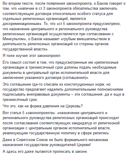 Праворадикальное издание «Газета по-українськи» или язык вражды фото 3