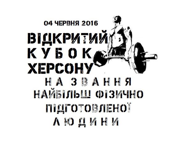 В Запорожской, Херсонской и Северодонецкой епархиях УПЦ пройдут спортивные соревнования фото 1