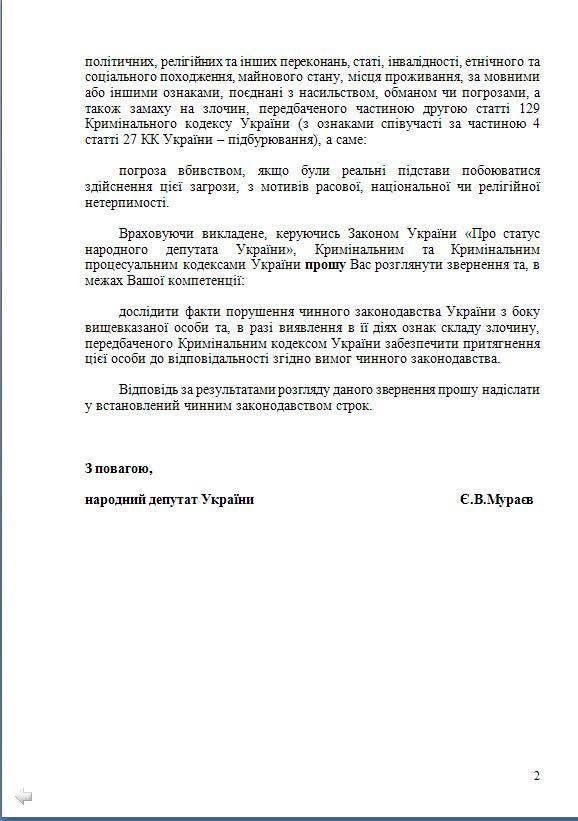 Генпрокуратуру просят разобраться с политологом, написавшим о распятии участников Крестного хода фото 2