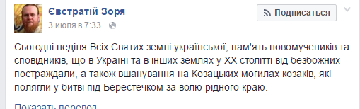 Странное единодушие владыки Александра (Драбинко) и раскольника Евстратия Зори фото 1