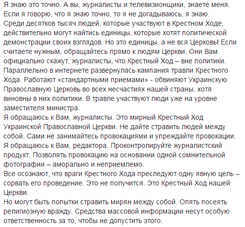 Обращаясь к телевизионщикам, тележурналистам, хочу сказать следующее фото 2