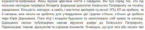 «Пройдисвіти на Афоні», або «вояж» Київського патріархату по святих місцях фото 4