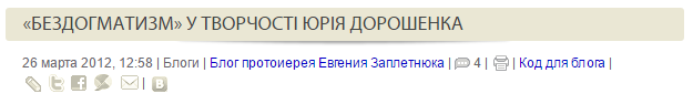 «Пройдисвіти на Афоні», або «вояж» Київського патріархату по святих місцях фото 5