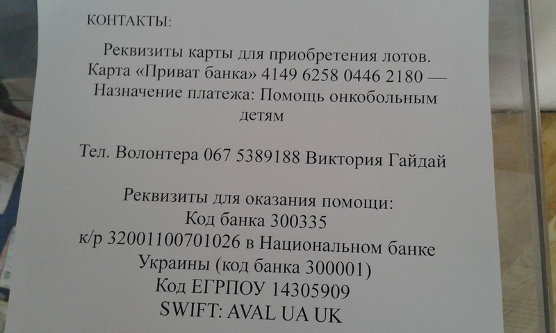 Акція «Стрітенська свіча» зібрала 30 тисяч гривень для онкохворих дітей фото 9