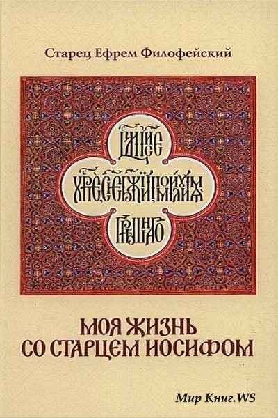 10 душекорисних книг на Великий Піст фото 3