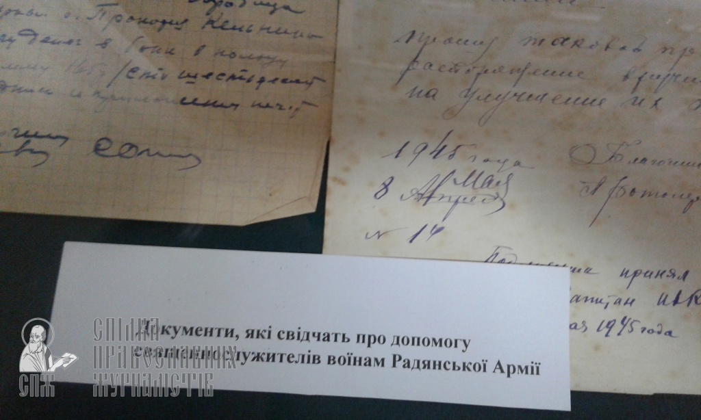 «Великий чудотворец и исповедник»: в Киеве открылась выставка, посвященная святителю Луке (Войно-Ясенецкому) фото 10