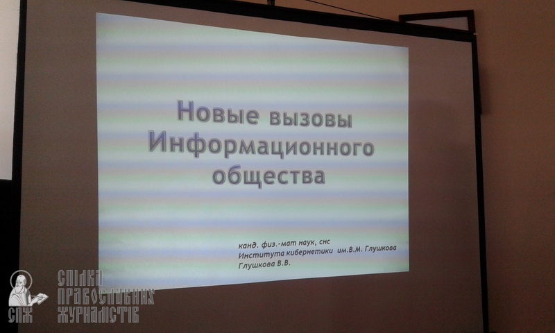 «Ответом на вызовы глобализации должна стать скорость духовного осмысления информации» фото 10