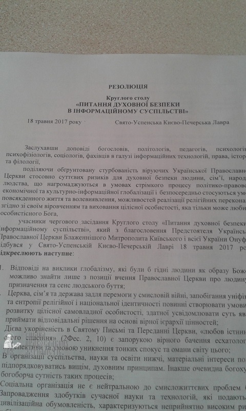 «Ответом на вызовы глобализации должна стать скорость духовного осмысления информации» фото 16