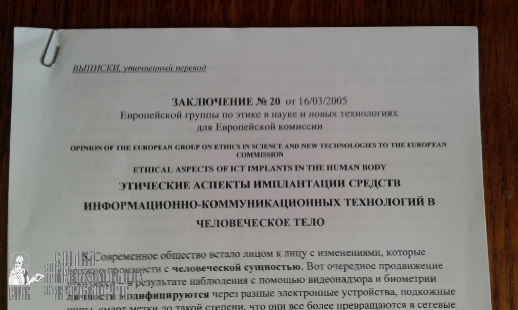 «Ответом на вызовы глобализации должна стать скорость духовного осмысления информации» фото 2