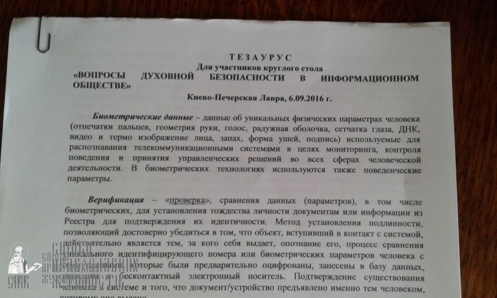 «Відповіддю на виклики глобалізації має стати швидкість духовного осмислення інформації» фото 3