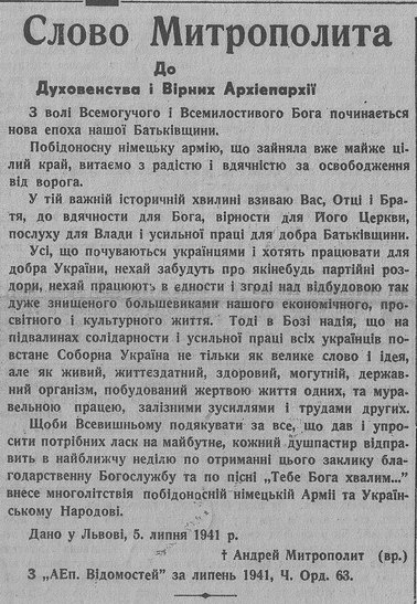 Влада будь-якою ціною: як УГКЦ обманом та доносами викувала свій вплив фото 3