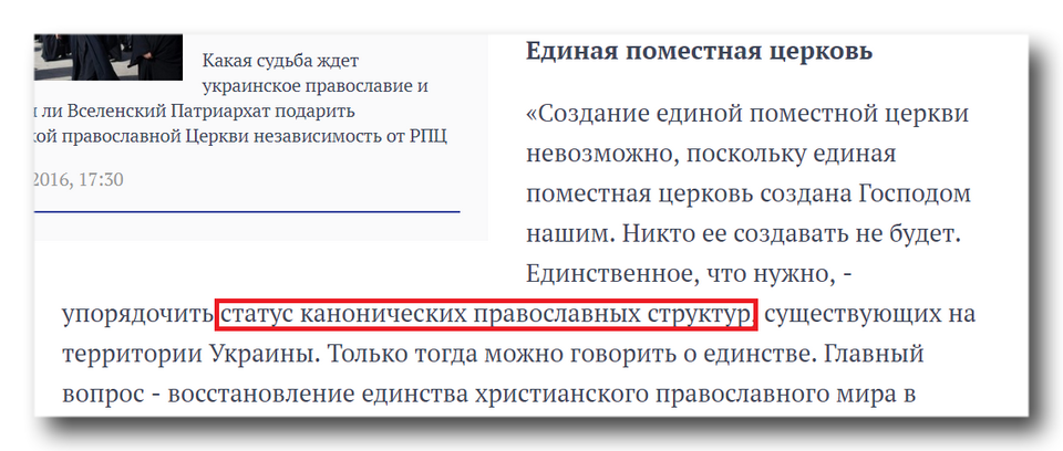 Митрополит Александр (Драбинко) назвал раскольников «каноническими структурами» фото 1