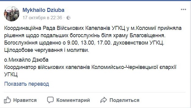 При чем тут СС «Галичина»: кто помогал униатам захватывать храм в Коломые фото 7