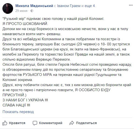  До чого тут СС «Галичина»: хто допомагав уніатам захоплювати храм у Коломиї фото 3