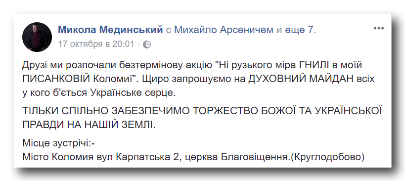 Пять месяцев противостояния: зачем униаты захватили храм в Коломые фото 1