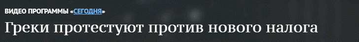 Смена пола или культурного кода? Как покупают Православие в Греции фото 5