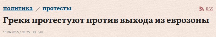 Смена пола или культурного кода? Как покупают Православие в Греции фото 9