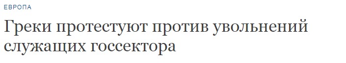 Зміна статі чи культурного коду? Як купують Православ'я в Греції фото 7