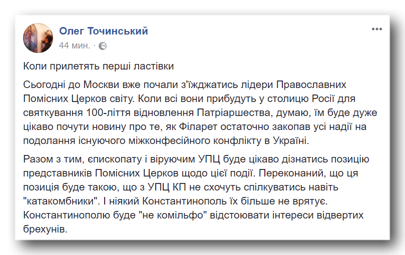 Філарет закопав усі надії на подолання конфлікту фото 1