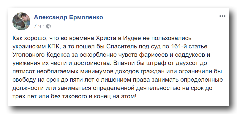 «Кого дальше судить будем – Бога?» Соцсети – об уголовном деле против УПЦ фото 6