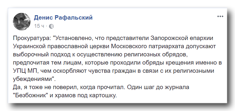 «Кого дальше судить будем – Бога?» Соцсети – об уголовном деле против УПЦ фото 8