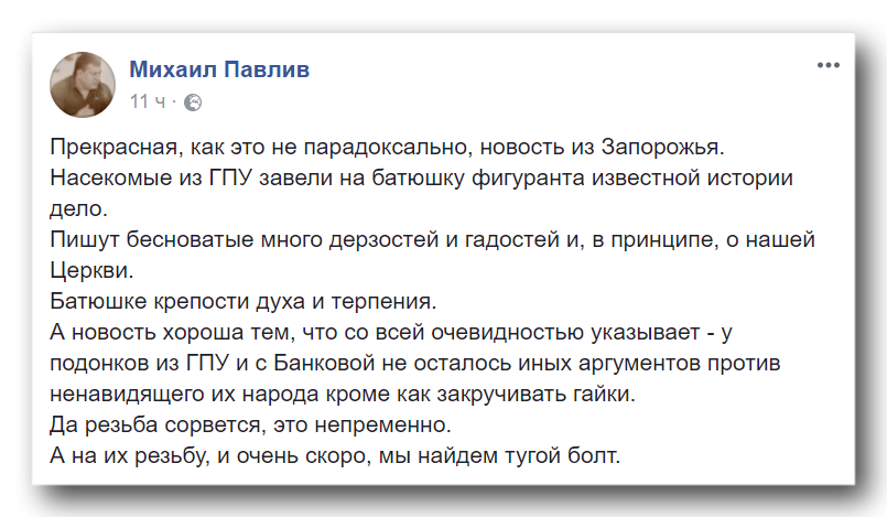 «Кого далі судити будемо – Бога?» Соцмережі – про кримінальну справу проти УПЦ фото 11