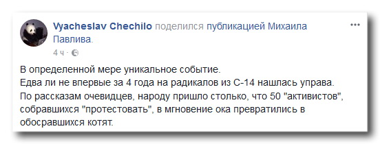 «Біси безсилі»: соцмережі про акцію радикалів біля Десятинки фото 5