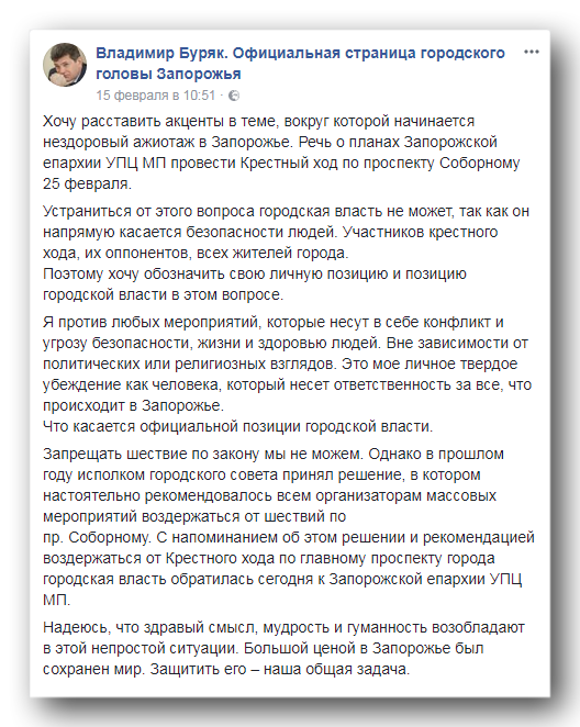 З молитвою про мир: як православні відсвяткували Торжество Православ'я фото 1