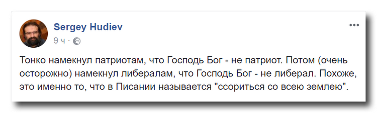 Господь Бог – не патриот и не либерал фото 1