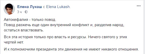 Что говорят в Facebook об идее Порошенко создать Единую Поместную Церковь фото 5