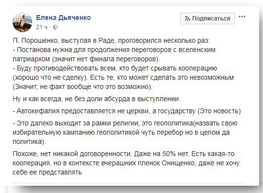 Порошенко, выступая в Раде, проговорился несколько раз фото 1