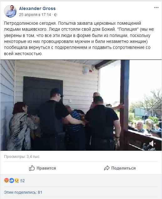 В Овідіопольському районі дві лютеранські громади побилися за церкву фото 1