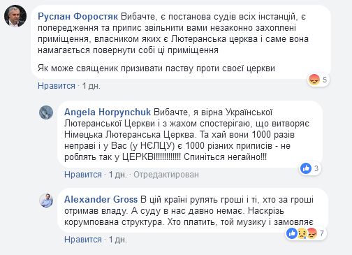 В Овідіопольському районі дві лютеранські громади побилися за церкву фото 2