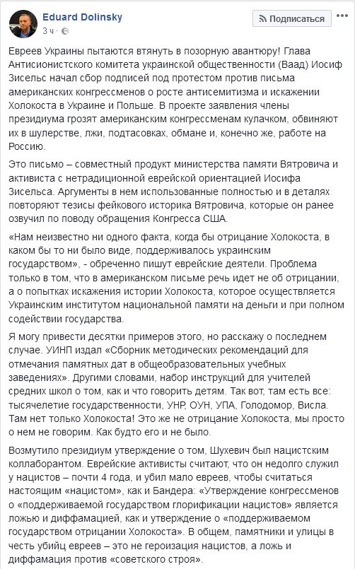 Євреїв України намагаються втягнути в ганебну авантюру, – експерт фото 1