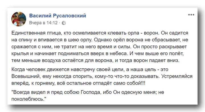 Устремляйся вперед, к горнему, все остальное отпадет само собой! фото 1