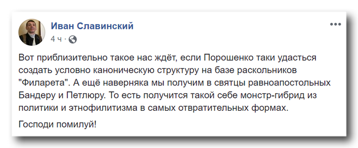 Что нас ждет, если Порошенко удастся легализовать раскол фото 2