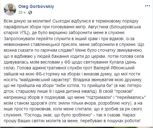 В Белоцерковской епархии опровергли фейк о запрете священника за патриотизм фото 1