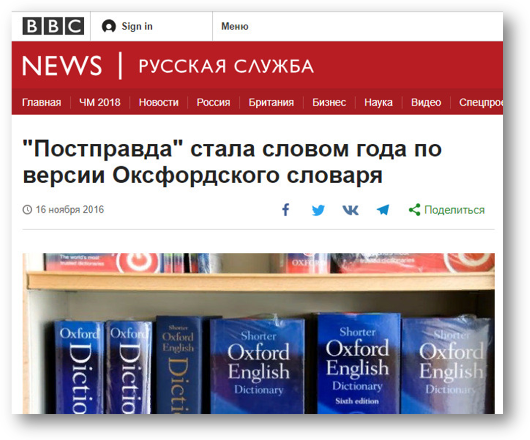 Політика постправди у Зарваниці: як Святослав Шевчук Русь перехрестив фото 2