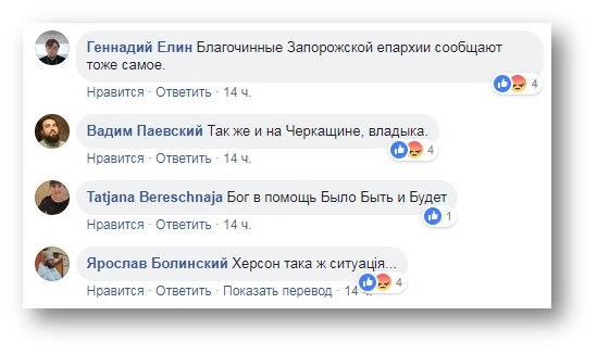 Влада Сум долучилася до організації ходи КП в Києві, – архієрей УПЦ фото 1