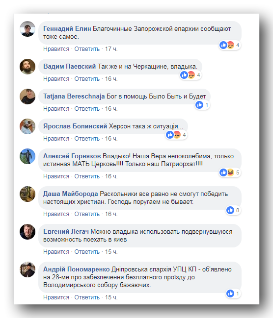 Зверху постукали: як влада зганяє українців на «хресну ходу» УПЦ КП фото 3